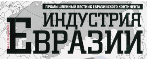 OOO «РудХим» – гарант безопасных и экономичных взрывных работ, Индустрия Евразии, №2-3(5) осень 2023