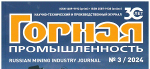 «СОЖ аргунит РХ» от «РудХим»: высокое качество. оптимальные цены, Горная промышленность №3 2024