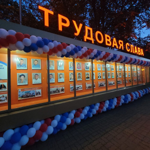 65-летие закладки города Строитель и Дня образования Яковлевского горокруга