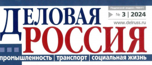 «РудХим» поздравляет с юбилеем главу компании «Евразия», Деловая Россия №3 2024