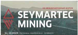 «РудХим», Seymartec mining, июнь 2024