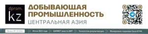 «РудХим» - современные технологии БВР для горной отрасли Казахстана, Добывающая промышленность, №1(5) 2024